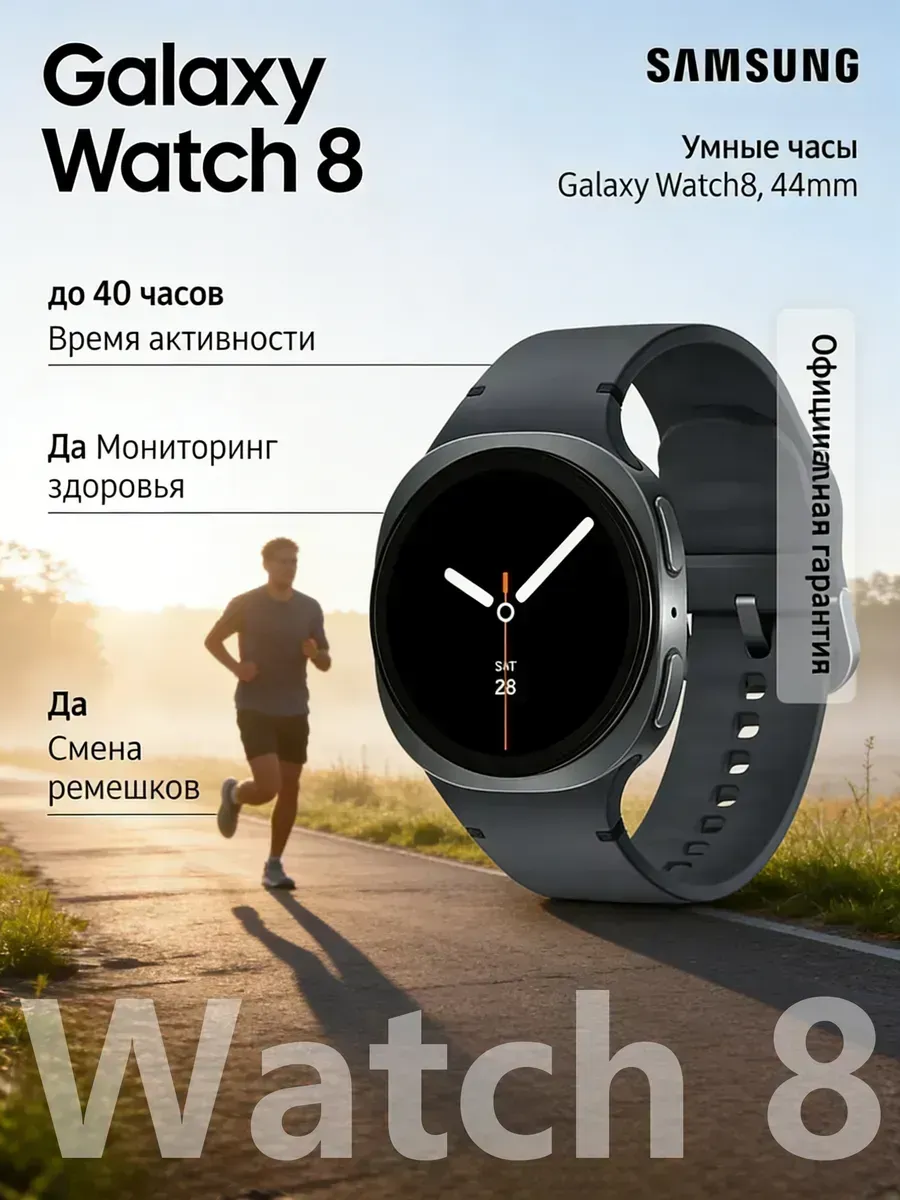 Samsung Galaxy Watch 8 40mm женские смарт часы