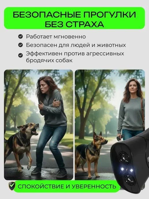 фонарик для отпугивания собак, черный, фото 2