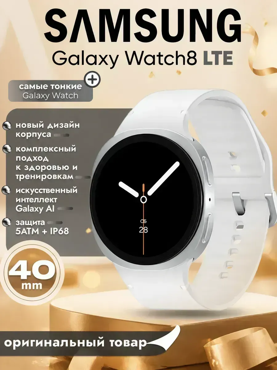 Samsung Galaxy Watch 8 40mm сменные ремешки Смарт часы мужские