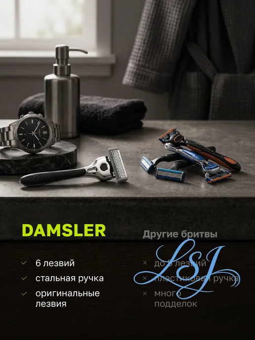8 сменных кассет для бритвы DAMSLER, 6 лезвий, вариант, фото 6