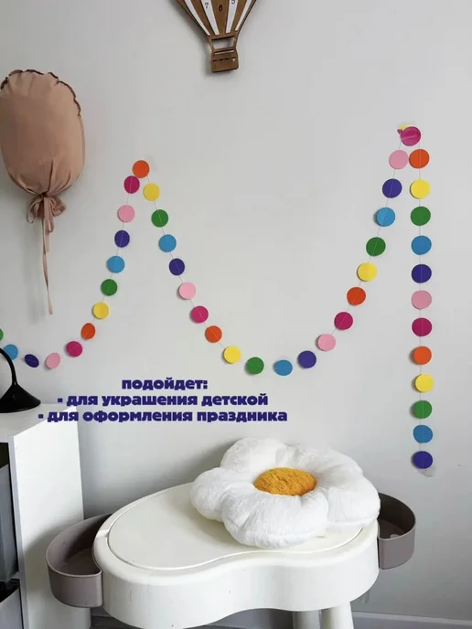 Гирлянда растяжка желтая, 450 см, картон, желтый, фото 3