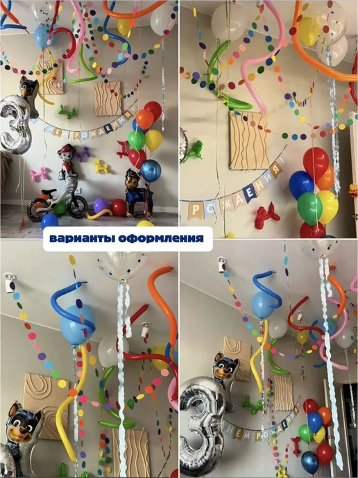 Гирлянда растяжка желтая, 450 см, картон, желтый, фото 5