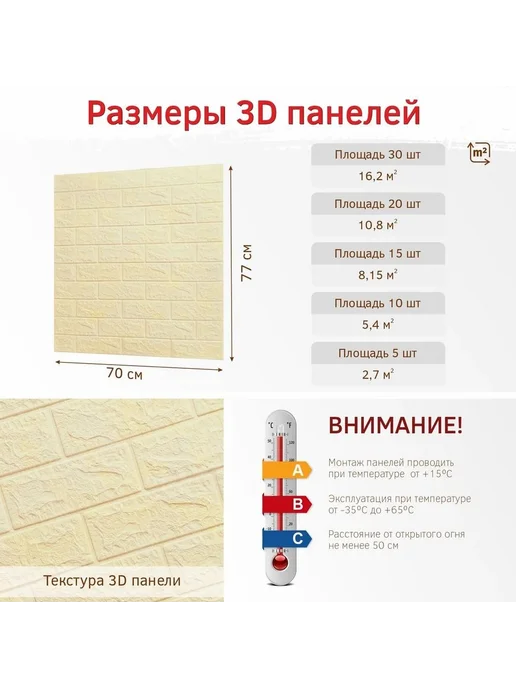 Самоклеящиеся 3D-панели ПВХ, 70×77 см, 10 шт, 70x77 см, 10 шт, фото 2