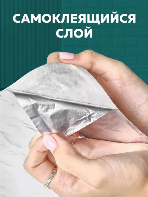 Самоклеящиеся 3D-панели ПВХ, 70×77 см, 10 шт, 70x77 см, 10 шт, фото 4