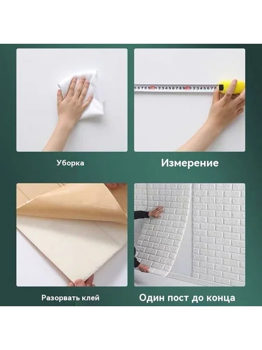 Самоклеящиеся 3D-панели ПВХ, 70×77 см, 10 шт, 70x77 см, 10 шт, фото 5