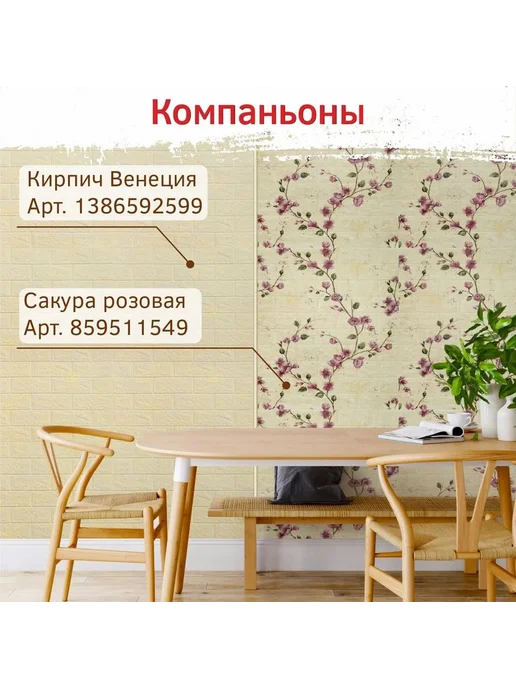 Самоклеящиеся 3D-панели ПВХ, 70×77 см, 10 шт, 70x77 см, 10 шт, фото 6