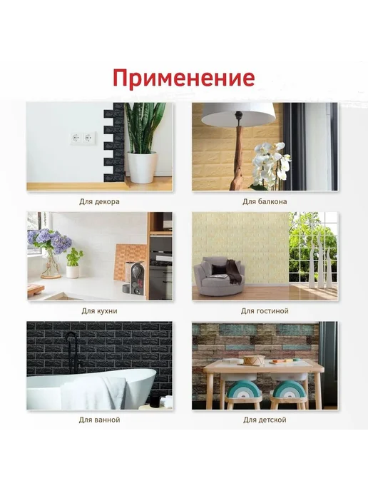 Самоклеящиеся 3D-панели ПВХ, 70×77 см, 10 шт, 70x77 см, 10 шт, фото 8