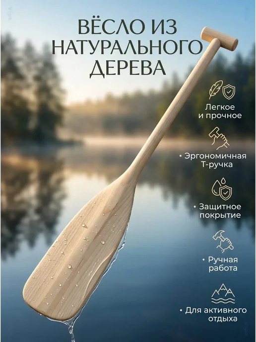 Весло компактное 60 см для отдыха на воде, белый