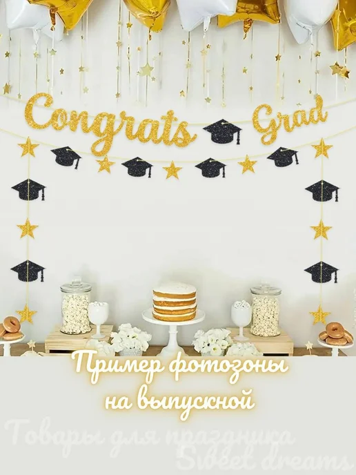 Гирлянда-растяжка черно-золотая, 800 см, 1 шт, 1 шт, фото 2