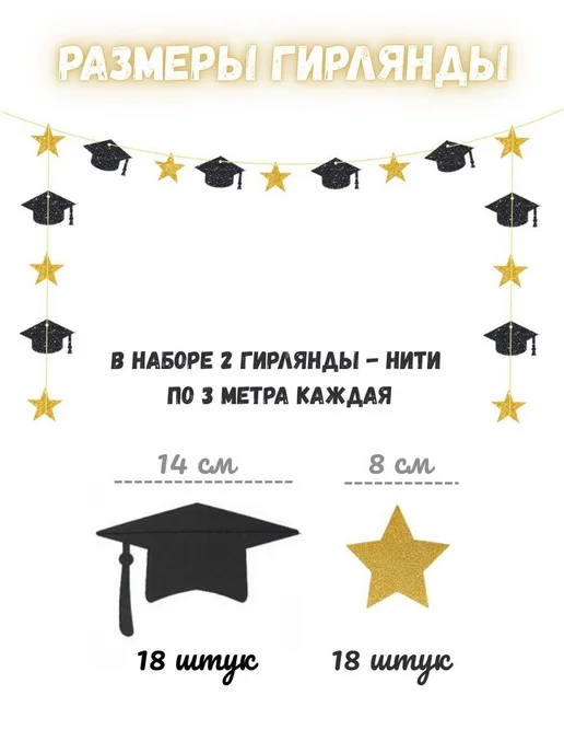 Гирлянда-растяжка черно-золотая, 800 см, 1 шт, 1 шт, фото 3