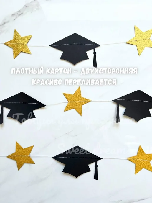 Гирлянда-растяжка черно-золотая, 800 см, 1 шт, 1 шт, фото 5