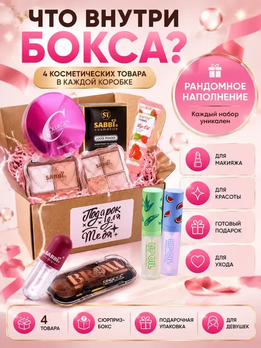 Пятилистник Набор декоративной косметики для женщин, 1, розовый, фото 2