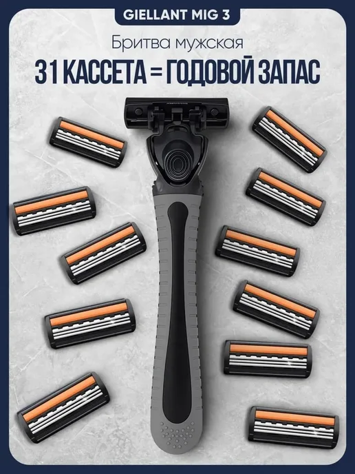 Станок для бритья мужской. Бритва 31 кассета, 31 шт, фото 2