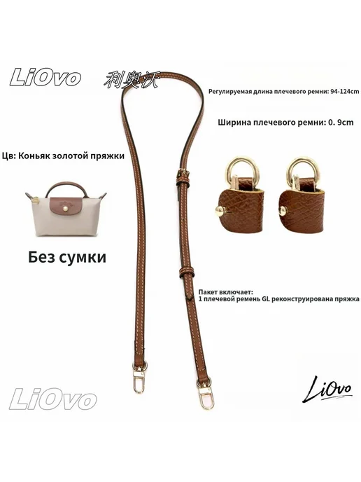 Аксессуары для сумки, рюкзака, вариант