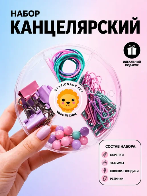 софи10 Канцелярский набор для офиса, зажимы и скрепки, фиолетовый, фото 2