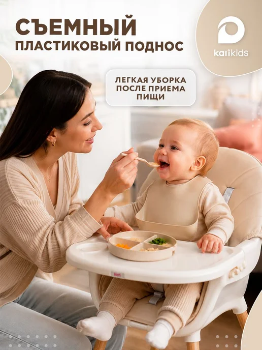 Стульчик для кормления ребенка, на ножках Kari, черный, фото 2