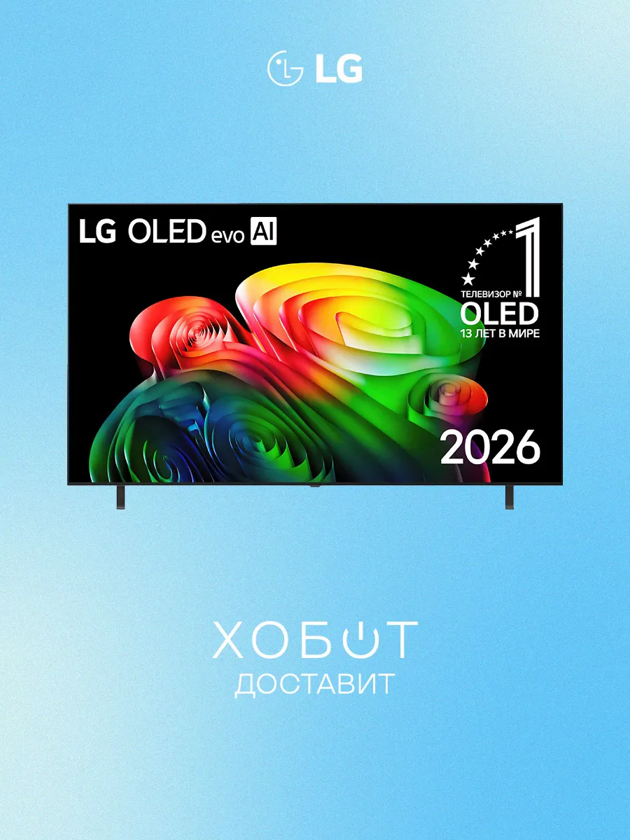 LG Телевизор OLED AI 83B6RLA (2026) 83" 4K UHD OLED Smart TV