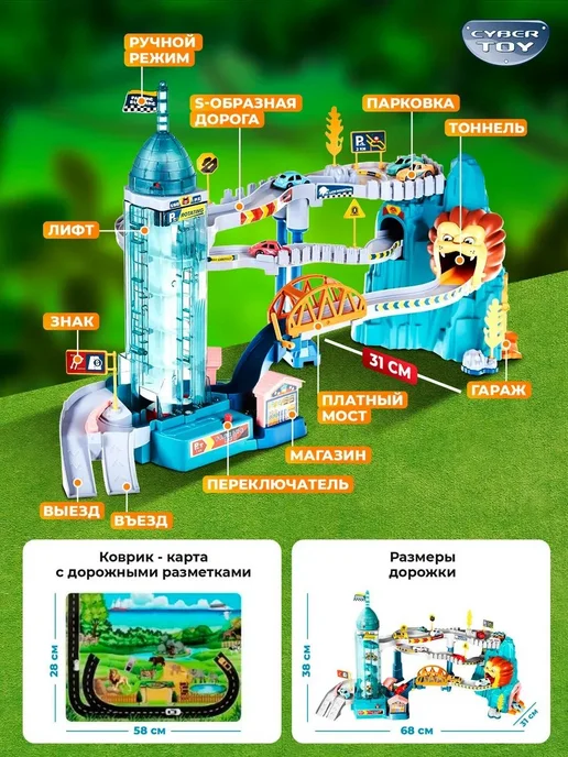 Автотрек парковка для машинок "Лев", детская игрушка для, голубой, фото 4