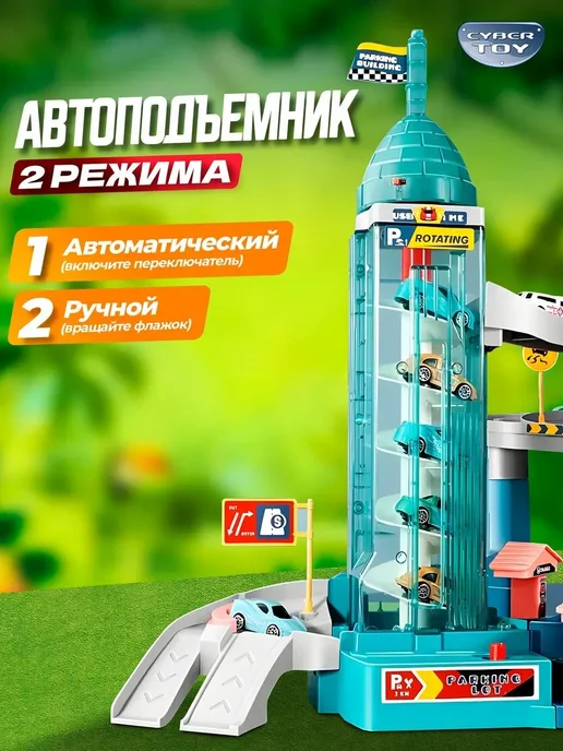 Автотрек парковка для машинок "Лев", детская игрушка для, голубой, фото 5