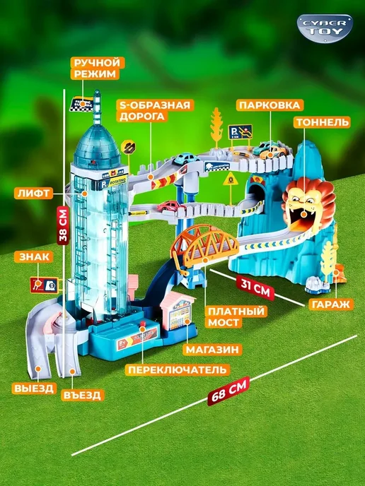Автотрек парковка для машинок "Лев", детская игрушка для, голубой, фото 6
