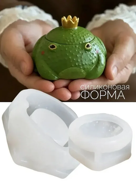 Набор силиконовых формочек для баночек Жаба с короной, вариант, фото 2