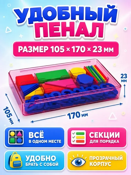 ХобаМаркет Счетный материал набор для первоклассника школьный, зеленый, фото 3