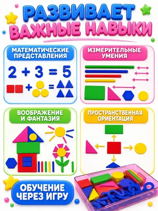 ХобаМаркет Счетный материал набор для первоклассника школьный, зеленый, фото 4
