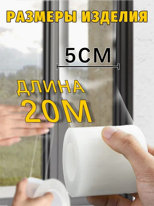 Теплолента уплотнитель для окон, 50мм, 20м белый, 20 м, фото 2