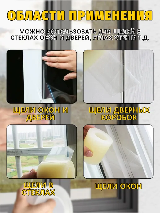 Теплолента уплотнитель для окон, 50мм, 20м белый, 20 м, фото 5
