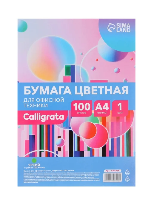 Бумага Yamle Цветная A4, 80 г/м², 100 листов, зеленый, фото 5