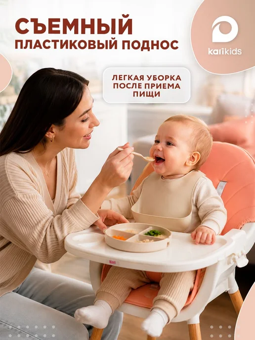 Стульчик для кормления детский, на ножках Kari, черный, фото 2