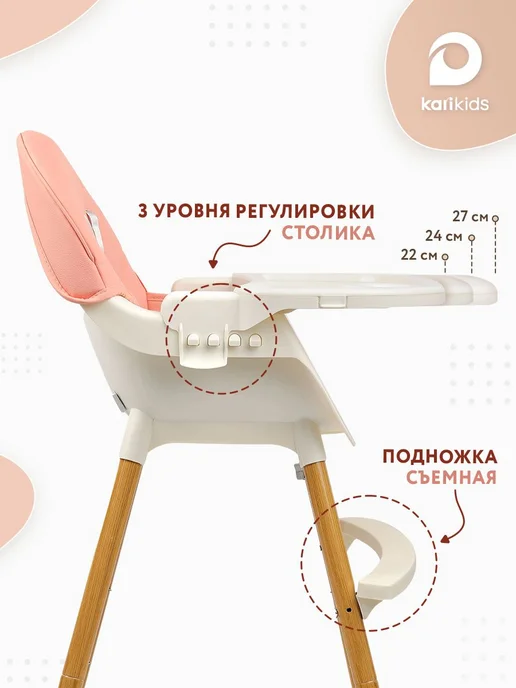 Стульчик для кормления детский, на ножках Kari, черный, фото 3