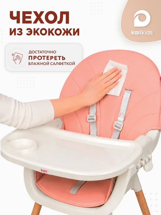Стульчик для кормления детский, на ножках Kari, черный, фото 4