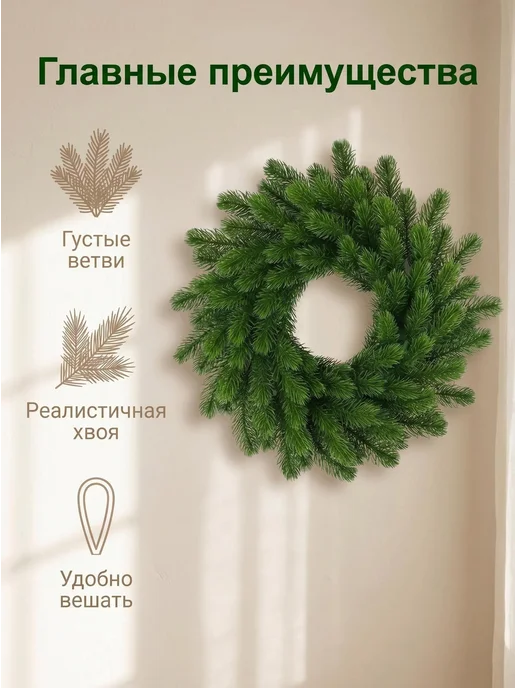 Венок ø42 см 1 шт темно-зеленый, 1 шт, зеленый, фото 3