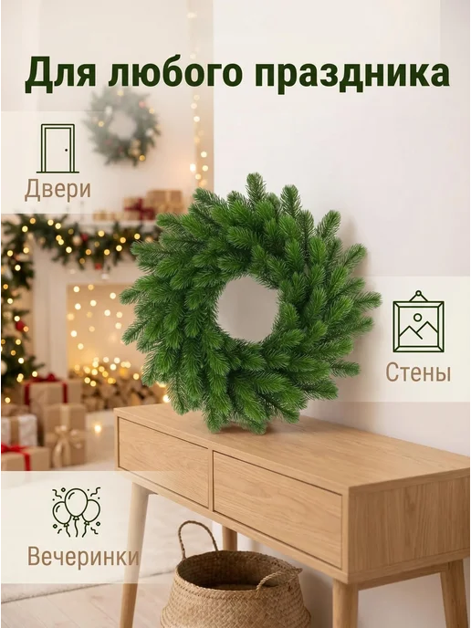 Венок ø42 см 1 шт темно-зеленый, 1 шт, зеленый, фото 5