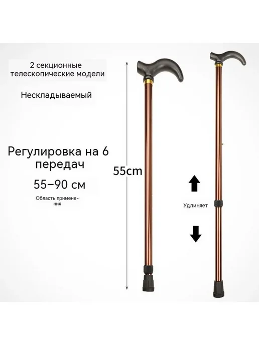 GEALFIS Трость телескопическая опорная для пожилых, с высота, вариант