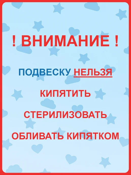 Подвеска для кроватки «Веселые друзья», 55–75 см, вариант, фото 2