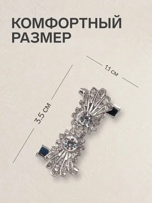 Элегантный зажим для кардигана с бантом, вариант, фото 2