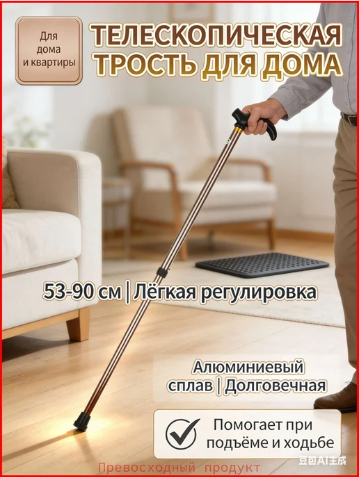 Трость для пожилых опорная телескопическая, алюминиевая, см, вариант