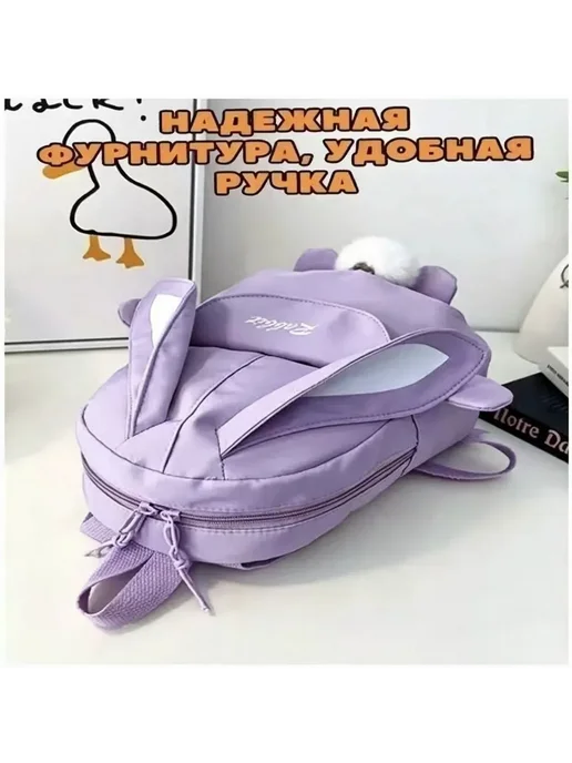 Детский фиолетовый рюкзак с кроликом 30х24х9 см, 24x9 см, фото 3