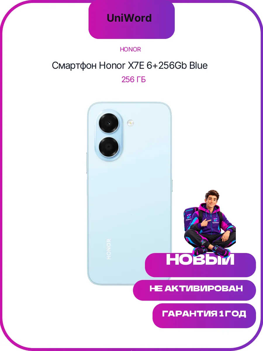 Смартфон Honor X7E 6+256Gb Blue HONOR 1495652182 купить за 20204 ₽ в ...