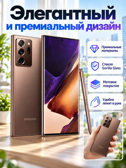 Смартфон Samsung Note 20 12/256 ГБ, коричневый, фото 2