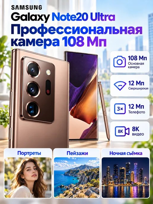 Смартфон Samsung Note 20 12/256 ГБ, коричневый, фото 4