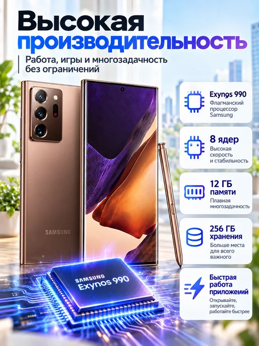 Смартфон Samsung Note 20 12/256 ГБ, коричневый, фото 5