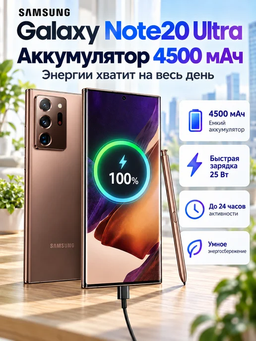 Смартфон Samsung Note 20 12/256 ГБ, коричневый, фото 6