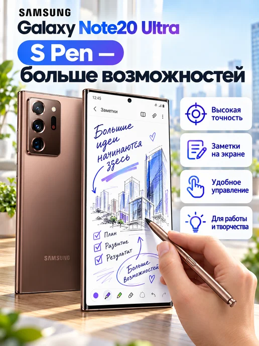 Смартфон Samsung Note 20 12/256 ГБ, коричневый, фото 7