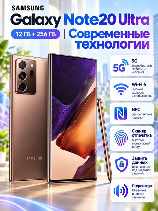Смартфон Samsung Note 20 12/256 ГБ, коричневый, фото 8