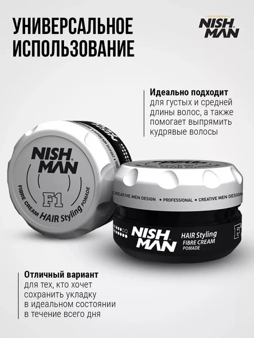 NISHMAN Помада для укладки волос, 100 мл, 100 мл, фото 2