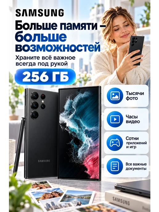Смартфон Samsung S22 Ultra 12/256 ГБ, черный, фото 2