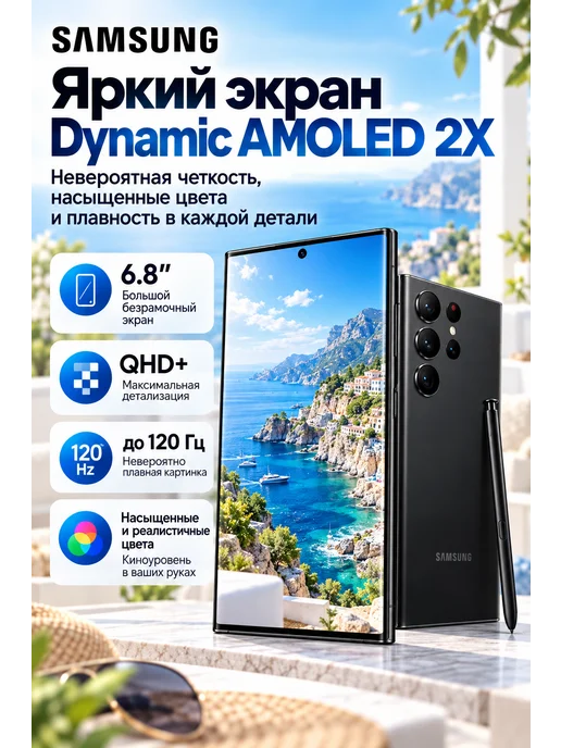 Смартфон Samsung S22 Ultra 12/256 ГБ, черный, фото 3